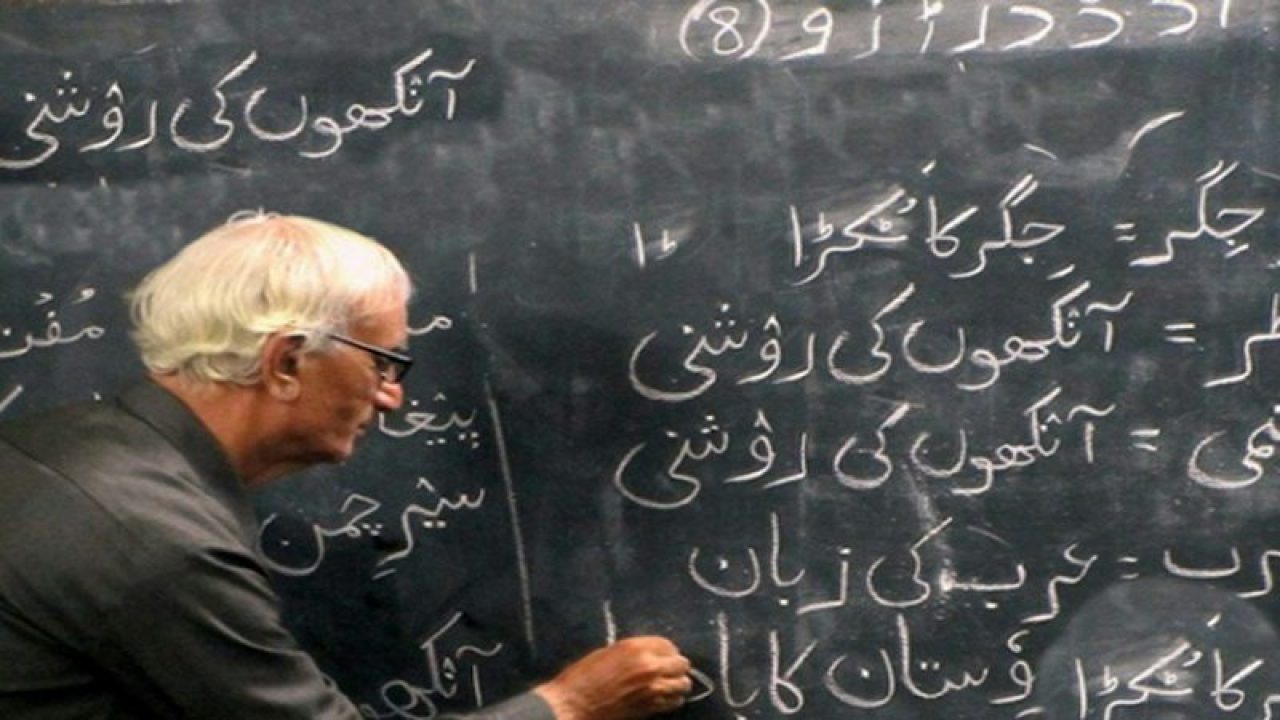 essay in urdu on education