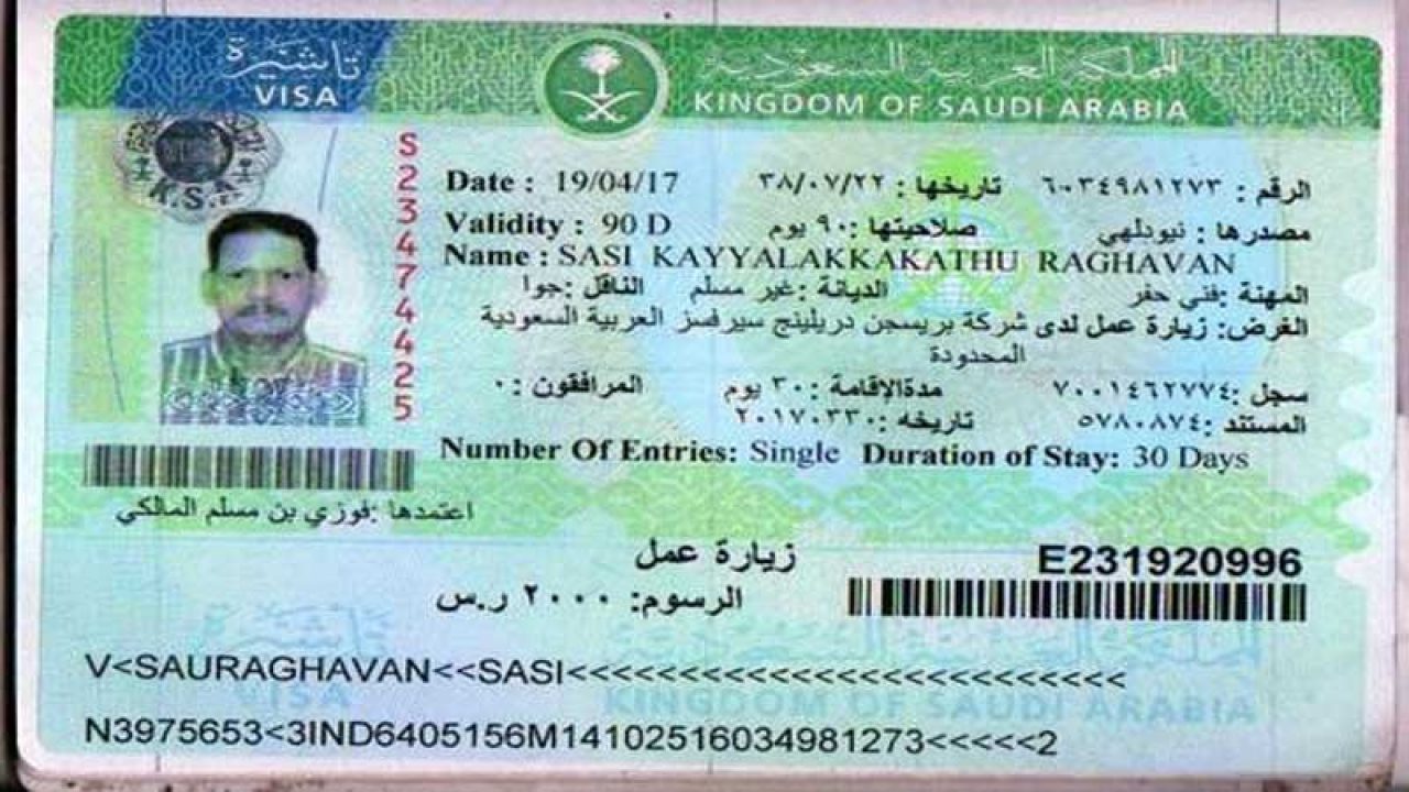 Билеты в саудовскую аравию