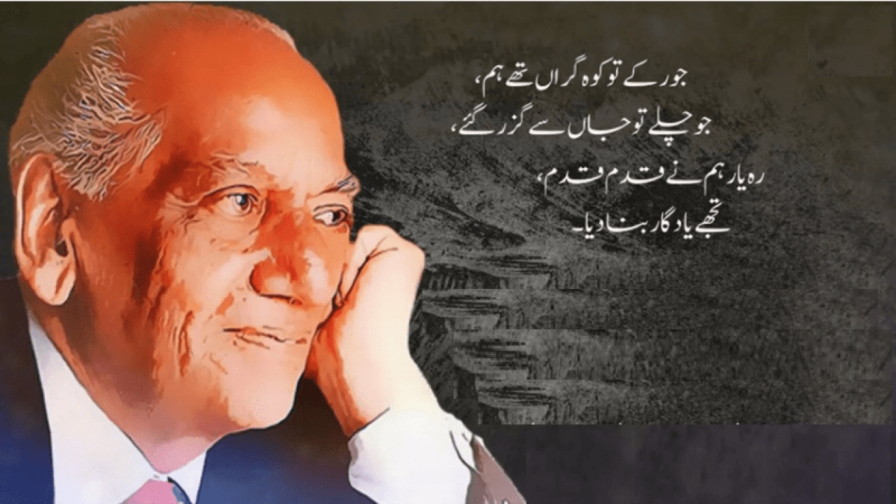 Renowned poet Faiz Ahmed Faiz's 109th birth anniversary observed