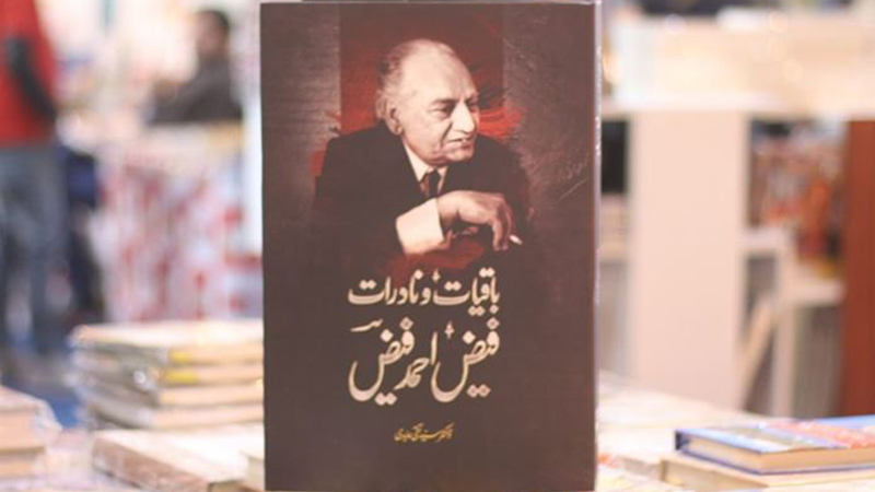 Faiz’s work dedicated to Saleema and Moneeza