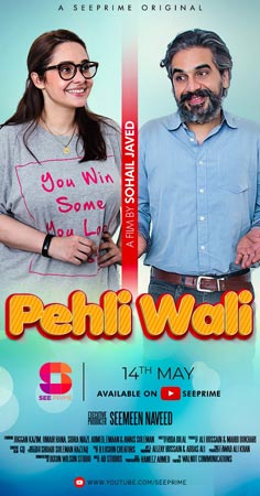 PK - Pehli Wali