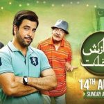 Junaid Khan all set to star in ‘Thori Sazish Thori Mudakhlat’