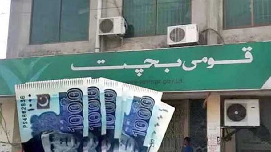 Pakistan updates profit rates for National Savings schemes