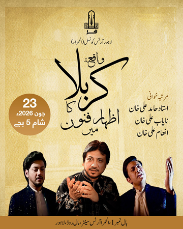 Alhamra to commemorate the legacy of Karbala through arts and reflection